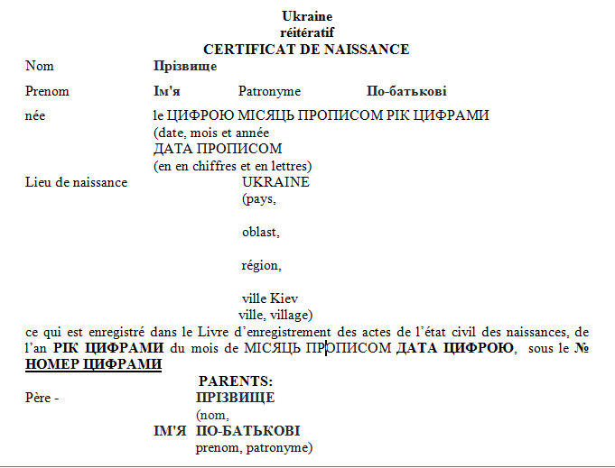 Дітям в Україні виготовлятимуть закордонні паспорти з народження